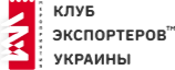 Exporters' Club of Ukraine
